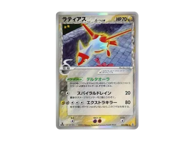 ヨーギラス マクドナルドオリジナル ミニマム☆パック 018/018 カードe ヨーギラス マクドナルドオリジナル ミニマム☆パック 018/018 カードe