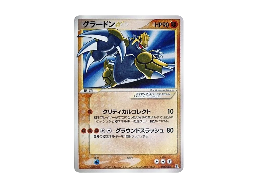 ミュウツーδ-デルタ種 R: 再販[PCG6 019/086](拡張パック「ホロンの