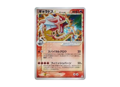 MレックウザEX UR XY 拡張パック「バンデットリング」 キラ 095/0 MレックウザEX UR XY 拡張パック「バンデットリング」 キラ 095/0