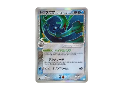 D(大きなダメージあり)】レックウザδ-デルタ種 R: 1ED[PCG7 015/052 D(大きなダメージあり)】レックウザδ-デルタ種 R: 1ED[PCG7 015/052