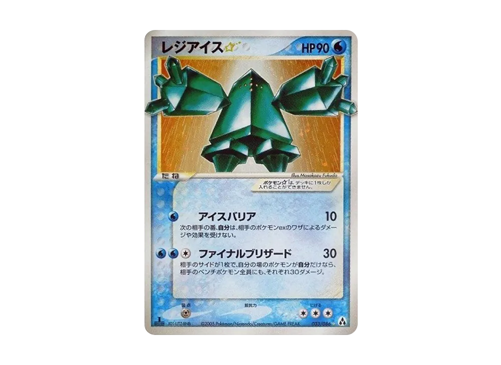 ✨激レア美品✨ レジアイス⭐︎1ED まぼろしの森 ポケモンカード