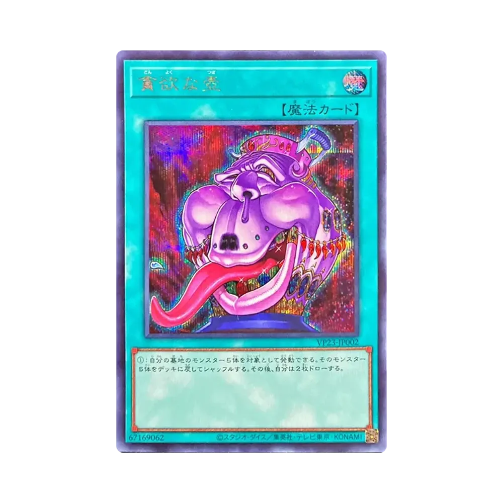 PSA10】オシリスの天空竜 PSE [VP23-JP001](クォーターセンチュリー