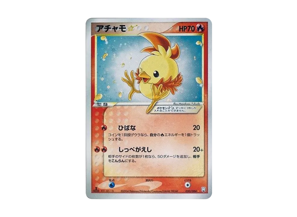 極上品 1ED トゲチック ☆ 拡張パック ロケット団の逆襲 057/084 極上品 1ED トゲチック ☆ 拡張パック ロケット団の逆襲 057/084