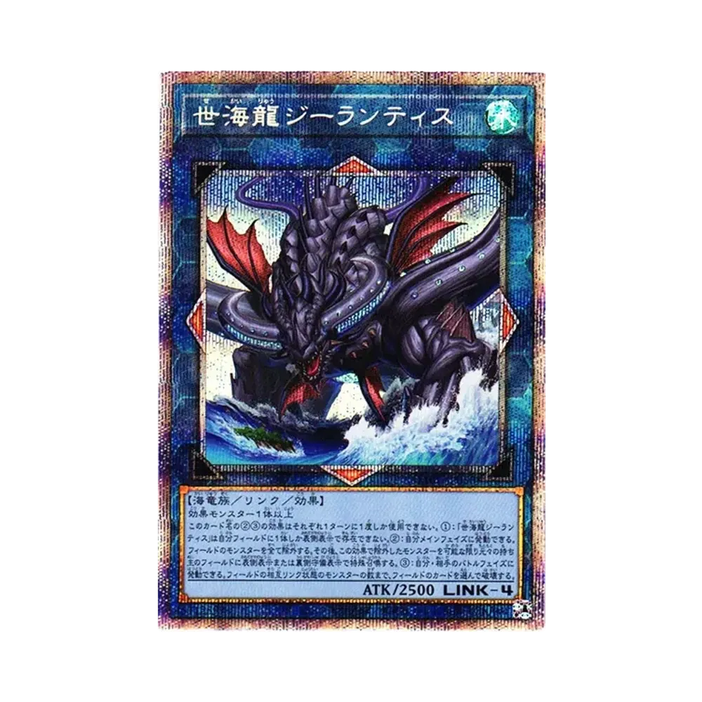 世海龍ジーランティス PSE [DABL-JP050](ダークウィング・ブラスト)