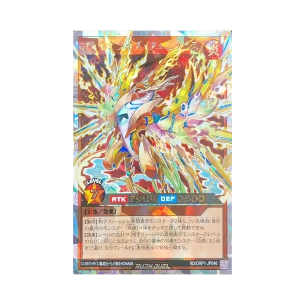 ファイナライズ・フェニックス ORR [RD/ORP1-JP046](オーバーラッシュパック)