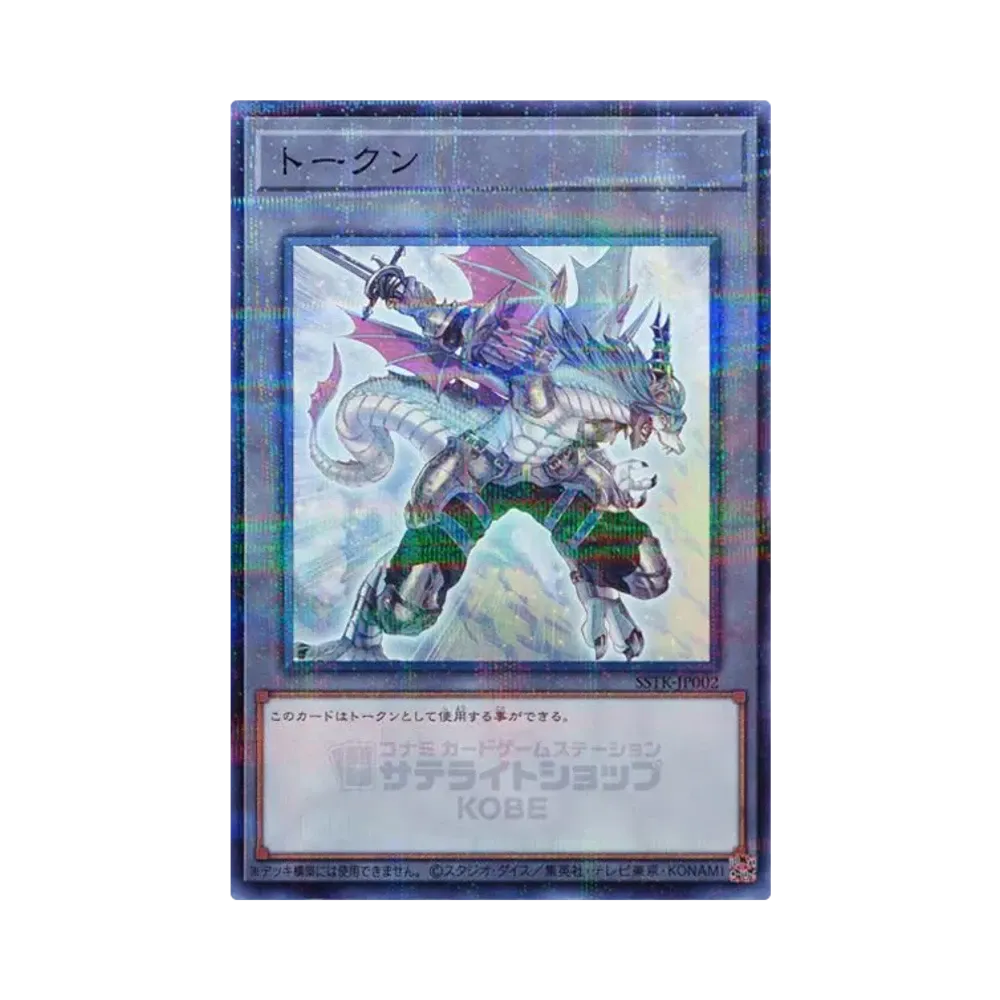 トークン (空牙団の英雄 ラファール) NP[SSTK-JP002](サテライトショップ神戸三宮)