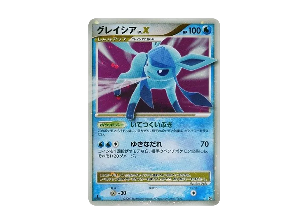 リーフィアlvXグレイシアlv X☆ 拡張パック 夜明けの疾走 DP4 グレイシアLV.X ☆ :1ED [DP4](拡張パック「夜明けの疾走」)の新品