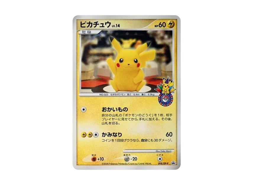 ポケモンカード ピカチュウ まとめ売り 098/DP-P デルタ 漫才ごっこ ポケモンカード ピカチュウ まとめ売り 098/DP-P デルタ 漫才ごっこ