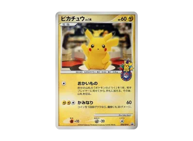 ポケカ】おかいものピカチュウ(東京)の最新相場情報や値段の推移 ポケカ】おかいものピカチュウ(東京)の最新相場情報や値段の推移