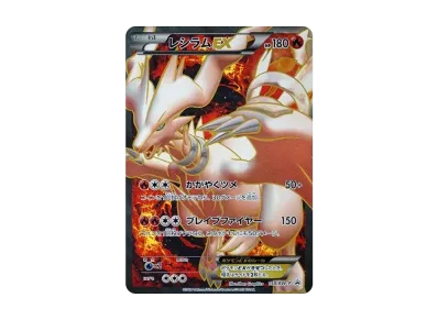 トレーディングカード ゼクロムEX 159/BW-P PROMO レシラムEX 158/BW-P トレーディングカード ゼクロムEX 159/BW-P PROMO レシラムEX 158/BW-P