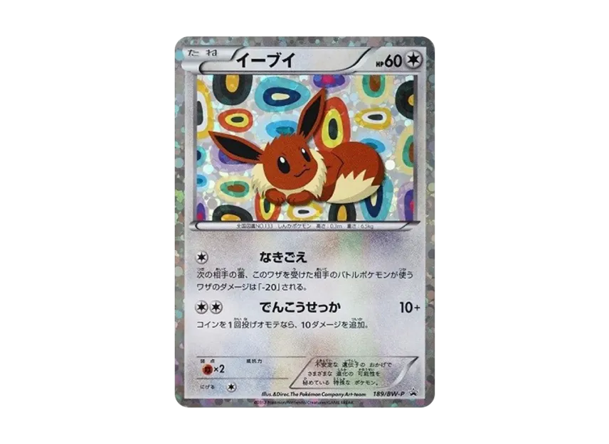pokemon card game collection file eevee Prismatic Evolutions Super-Premium A plastic clasp is employed POKMON CARD GAME sv2a 133/165