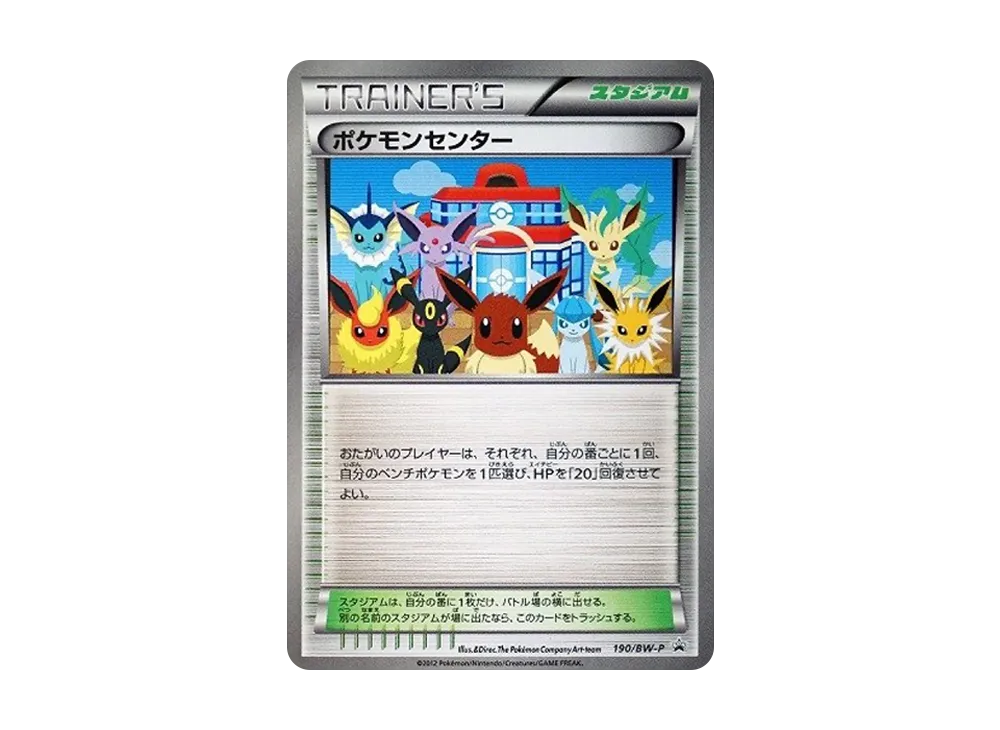 【PSA10】ポケモンセンター 190/BW-P　PROMO Pokemon Card - Pokemon Center PROMO 190 BW-P - Near MINT