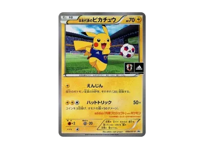 ポケカ】日本代表のピカチュウ(050/XY-P)プロモの最新相場情報や ポケカ】日本代表のピカチュウ(050/XY-P)プロモの最新相場情報や