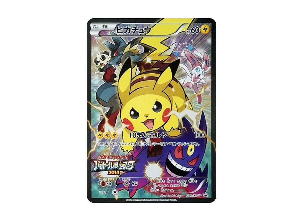 PSA4】ピカチュウ PROMO 2014 たいりょうはっせい #068 PSA4 PSA4】ピカチュウ PROMO 2014 たいりょうはっせい #068 PSA4
