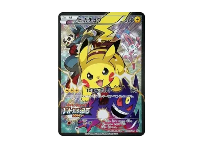 限定価格。 バトルフェスタ 2014 ピカチュウ ゲンガー プロモカード 限定価格。 バトルフェスタ 2014 ピカチュウ ゲンガー プロモ