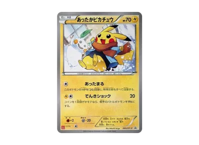 ポケカ】あったかピカチュウ プロモ(XY-P 095)の最新相場情報や値段の ポケカ】あったかピカチュウ プロモ(XY-P 095)の最新相場情報や値段の