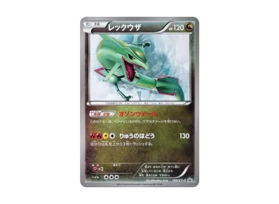 ポケカ】レックウザ プロモの最新相場と値段の推移|イラスト ポケカ】レックウザ プロモの最新相場と値段の推移|イラスト