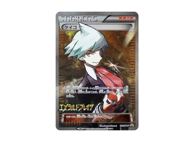 ポケカ】ダイゴ プロモ(エメラルドブレイク)の最新相場情報や値段の ポケカ】ダイゴ プロモ(エメラルドブレイク)の最新相場情報や値段の