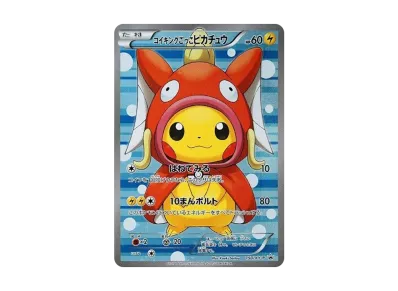 ポケカ】コイキングごっこピカチュウ プロモの最新相場情報や ポケカ】コイキングごっこピカチュウ プロモの最新相場情報や