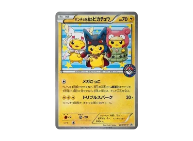 ポケカ】ポンチョを着たピカチュウ(ルカリオ/タブンネ/ヤドン)の ポケカ】ポンチョを着たピカチュウ(ルカリオ/タブンネ/ヤドン)の