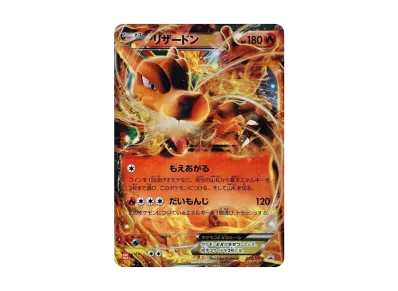 リザードンEX 213/XY-P もえあがる ユニクロ プロモ 2016 ポケカ】リザードンEX XY-P 213(ユニクロプロモ/だいもんじ)の