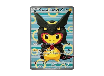D(大きなダメージあり)】ピカチュウ ムンク展: プロモ[SM-P 288 D(大きなダメージあり)】ピカチュウ ムンク展: プロモ[SM-P 288