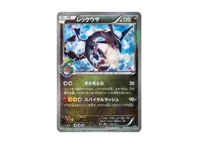 レックウザ プロモ そらをとぶ ポケカ ポケカ】レックウザ プロモの最新相場と値段の推移|レックウザ