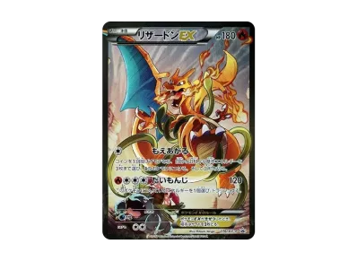 【海外限定】リザードンex スペシャルコレクションボックス ジャンボプロモカード 海外限定】リザードンex スペシャルコレクションボックス