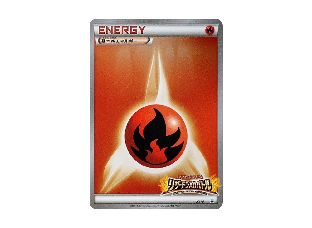 ブリザード　基本　炎　ほのお　エネルギー　012/L-P　PROMO　レジェンド 基本炎エネルギー(LEGENDキラ)(012/L-P) | プロモ | ドラゴンスター