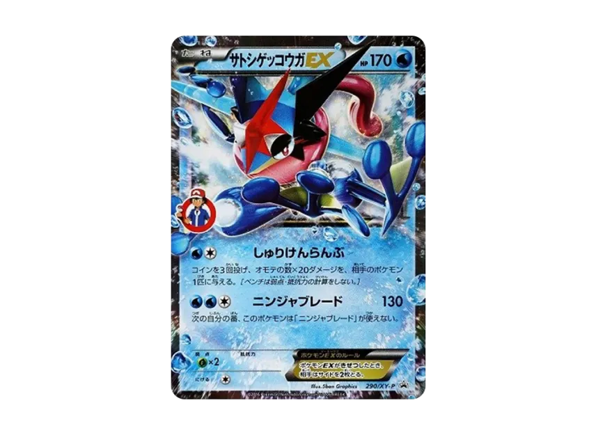 pokemon greninja ash card M Ex When a Pokmon Greninja EX: The Ultimate Combo