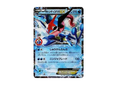 ポケカ】サトシゲッコウガEX プロモ(XY-P 290)の最新相場情報や ポケカ】サトシゲッコウガEX プロモ(XY-P 290)の最新相場情報や