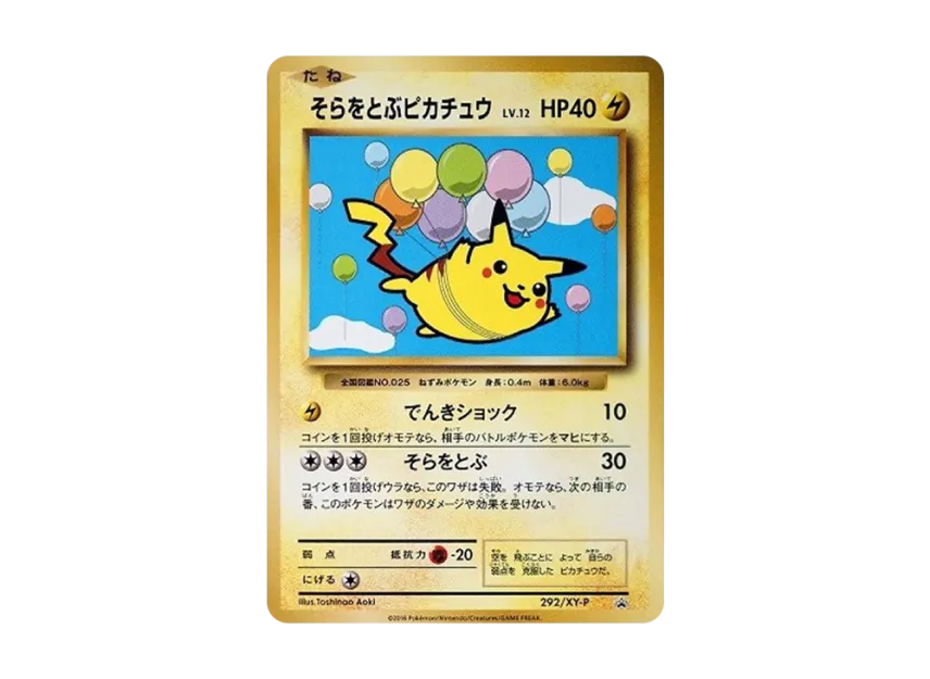 how much is a flying pikachu pokemon card worth Flying Pikachu V Gold Foil Pokemon Card with Top Loader MINT CONDITION