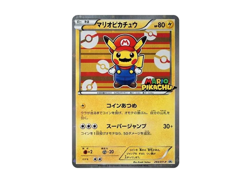 mario pokemon card Custom Pokemon Card Mariochu (mario Pikachu)