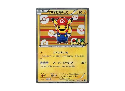 ポケカ】マリオピカチュウ(ノーマル)の最新相場情報や値段の推移【6/2 ポケカ】マリオピカチュウ(ノーマル)の最新相場情報や値段の推移【6/2