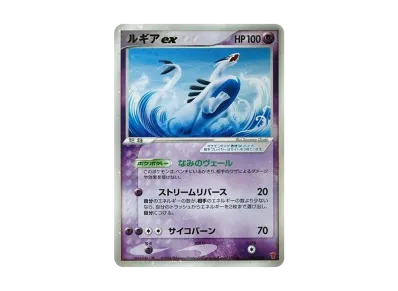 ポケカ】ルギアex プロモの最新相場と値段の推移【7/13時点 ポケカ】ルギアex プロモの最新相場と値段の推移【7/13時点