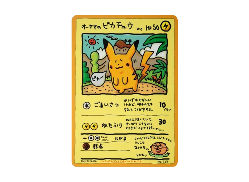 ooyama pokemon card The only Black Label Ooyama's Pikachu in the world