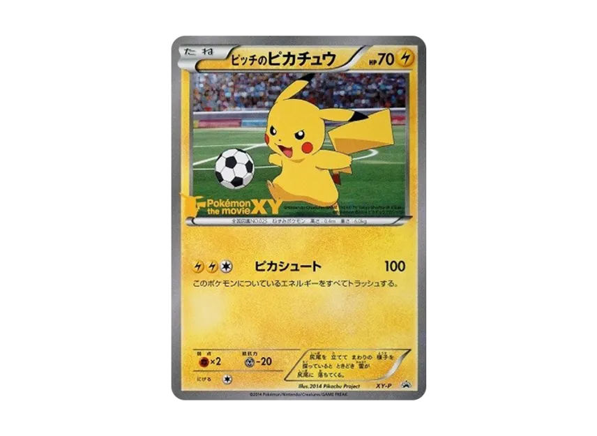 pokemon soccer cards English United The Grookey On The Ball 003/005 card is part of the Sword Inazuma Eleven Inappu Bakunetsu Soccer