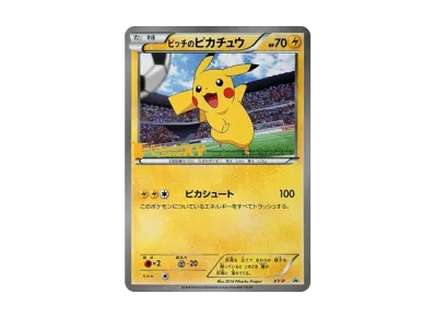 ポケカ】ピッチのピカチュウ シュート プロモの最新相場情報や値段の ポケカ】ピッチのピカチュウ シュート プロモの最新相場情報や値段の