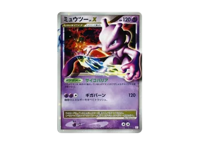 89ポケモンカード ミュウツーLV.X PSA10 ポケカ】ミュウツーLV.X 89ポケモンカード ミュウツーLV.X PSA10 ポケカ】ミュウツーLV.X