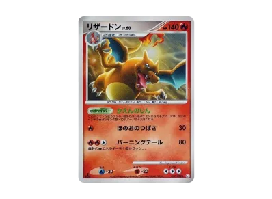 PSA10 リザードン 1ED アルセウス光臨 017 2009 ポケカ PSA10 リザードン 1ED アルセウス光臨 017 2009 ポケカ