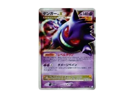 PSA9】ゲンガー アルセウスLV.X 雷&超 Pt 006/017 ゲンガー 構築 PSA9】ゲンガー アルセウスLV.X 雷&超 Pt 006/017 ゲンガー 構築