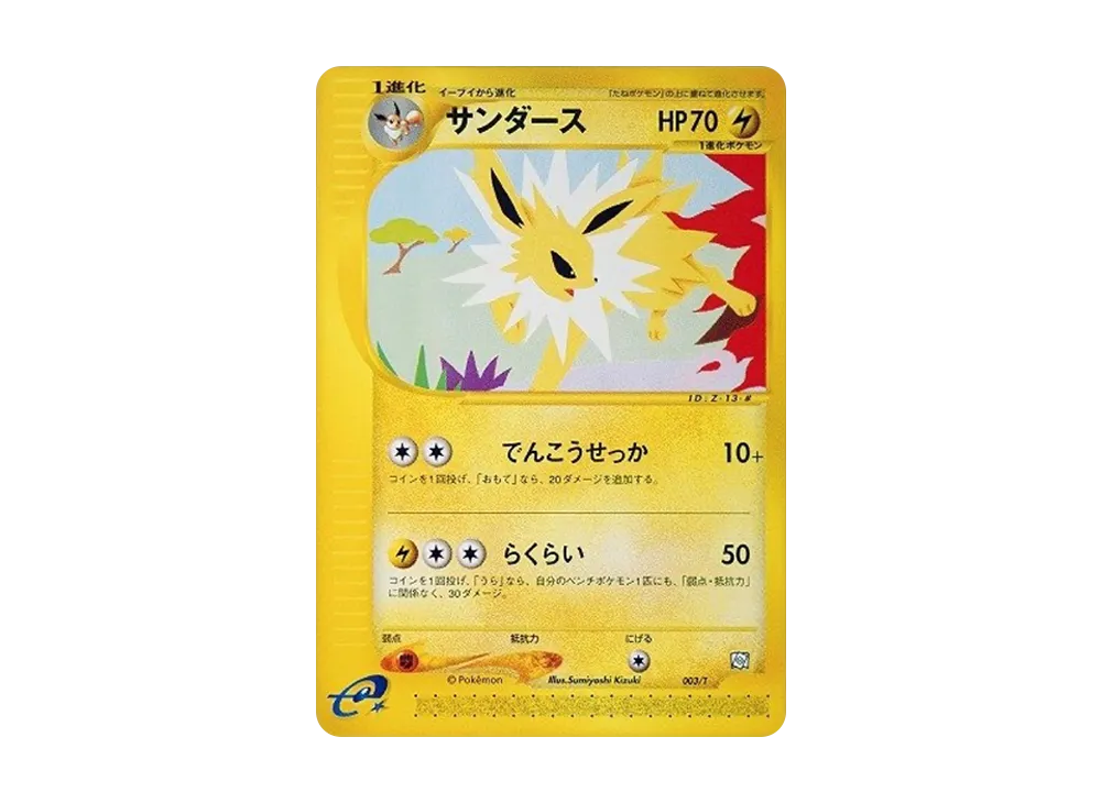 Jolteon: PROMO[PROMO E 003/T](Expert Deck "Leafia VS Metagross + Online" Metagross Deck)