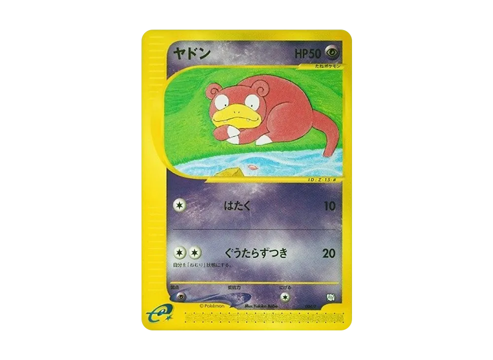 ヤドン: プロモ[PROMO E 004/T](エキスパートデッキ「リーフィアVS