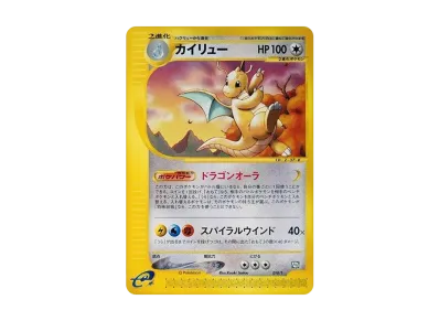 ポケモンカードゲーム(ポケカ) カイリューの人気ランキング(3ページ目 ポケモンカードゲーム(ポケカ) カイリューの人気ランキング(3ページ目