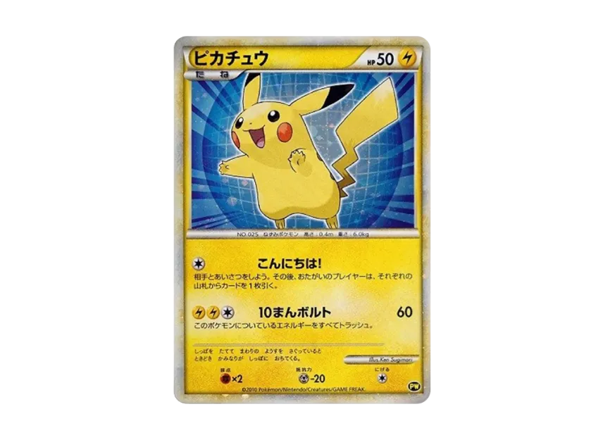 PSA10 ピカチュウワールド 青 日本語 PW 7-11 セブンイレブンプロモ PSA10 ピカチュウワールド 青 日本語 PW 7-11 セブンイレブンプロモ