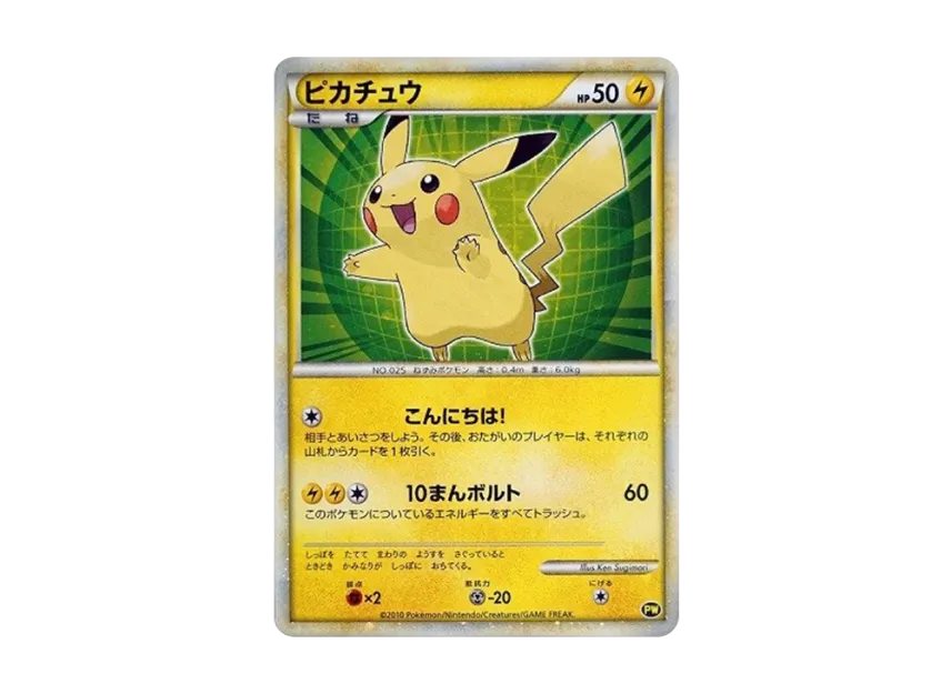 ポケモンカード】ピカチュウワールド☆セブンイレブン・ポケモン ポケモンカード】ピカチュウワールド☆セブンイレブン・ポケモン