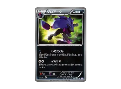 ミュウツーEX SR BW3 サイコドライブ 055/052 PSA10 PSA10 ミュウツーEX SR BW3 サイコドライブ 055/052 PSA10 PSA10