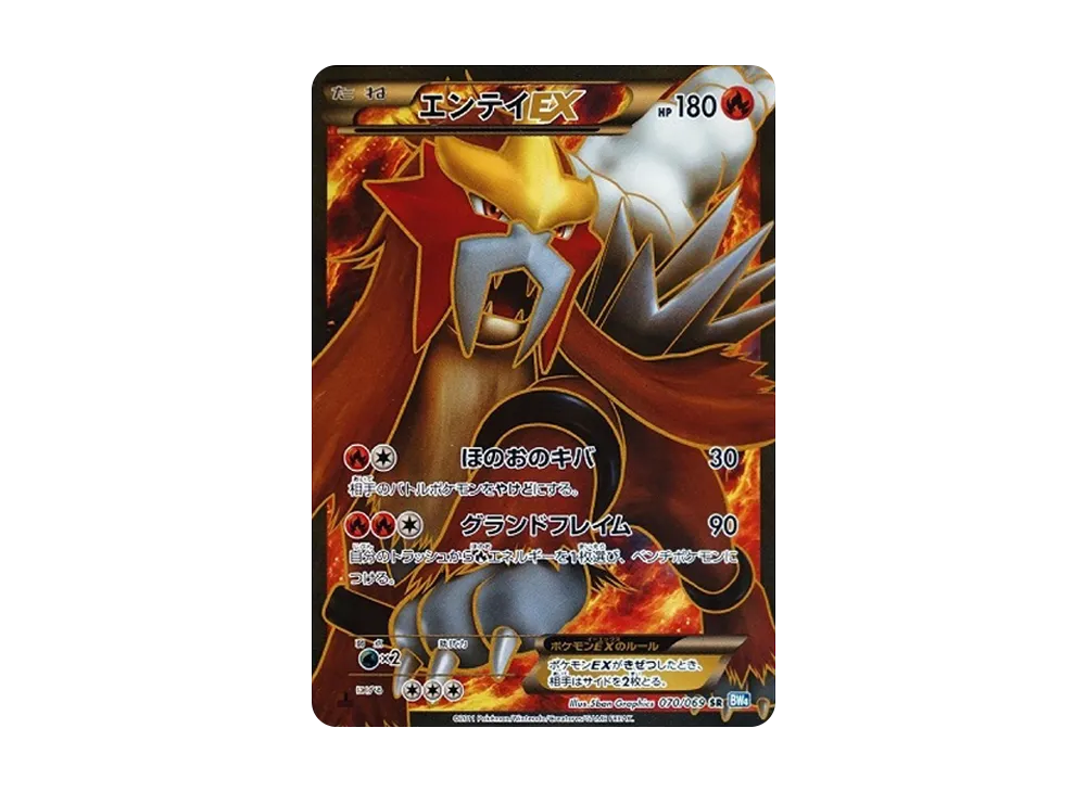 PSA10 エンテイEX SR 1ST.ED ポケモンカード PSA10 エンテイEX SR 1ST PSA10 エンテイEX SR 1ST.ED ポケモンカード PSA10 エンテイEX SR 1ST