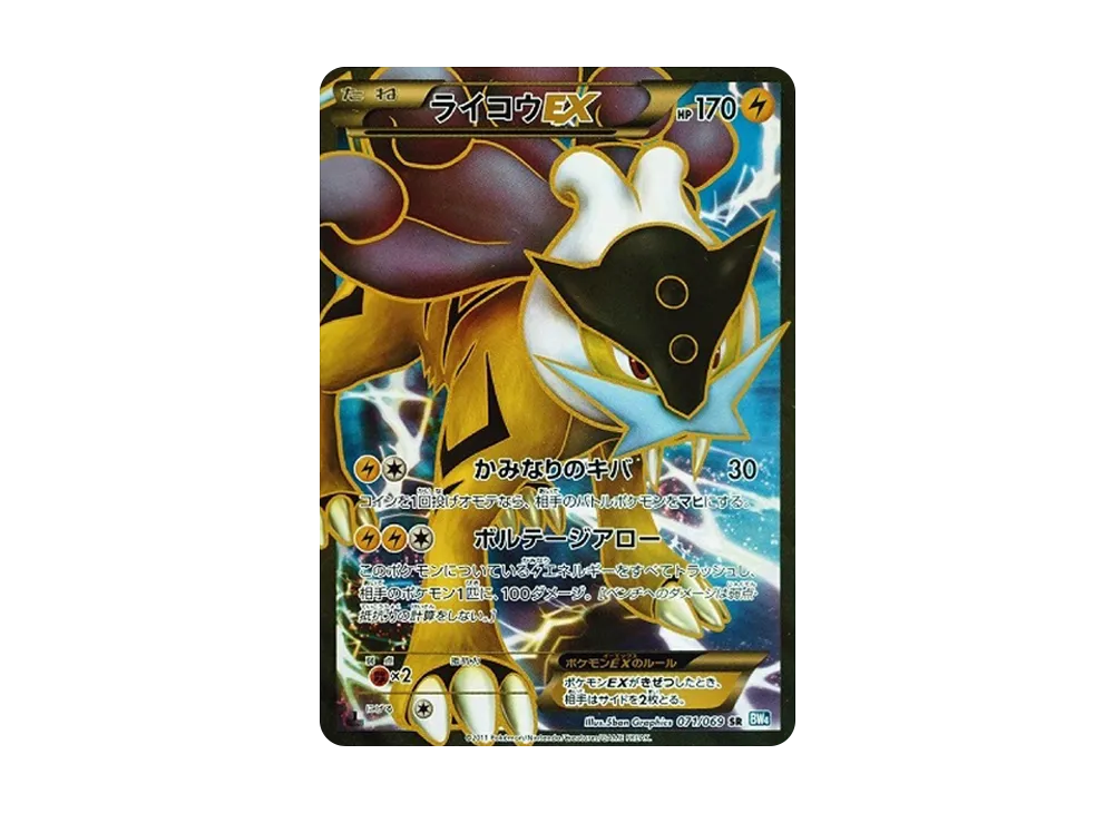 raikou ex pokemon card Alolan Raichu ex | TCG Pocket Description coming soon... Raikou EX - 071/069 -