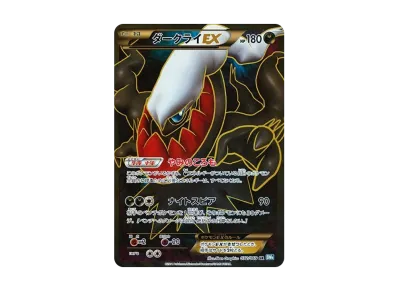 ポケモンキャッチャー UR BW4 ダークラッシュ 076/069 2011年 ポケモン ポケモンキャッチャー UR BW4 ダークラッシュ 076/069 2011年 ポケモン